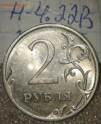2р09сп н-шт.4.22А, 2р09м н-шт.4.4Б, 5р08м шт.1.1 Редкие, до - 20191013_173205-1