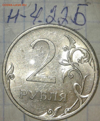 2р09сп н-шт.4.22А, 2р09м н-шт.4.4Б, 5р08м шт.1.1 Редкие, до - 20191013_172954-1