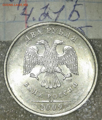 2р09сп н-шт.4.22А, 2р09м н-шт.4.4Б, 5р08м шт.1.1 Редкие, до - 20191013_172819-1