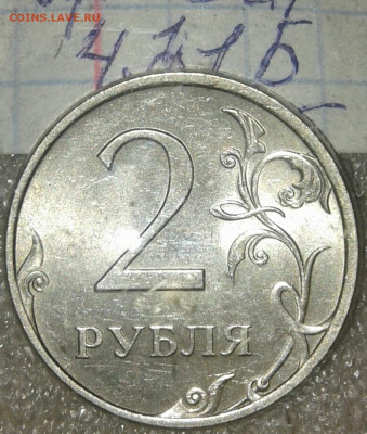 2р09сп н-шт.4.22А, 2р09м н-шт.4.4Б, 5р08м шт.1.1 Редкие, до - 20191013_172809-1