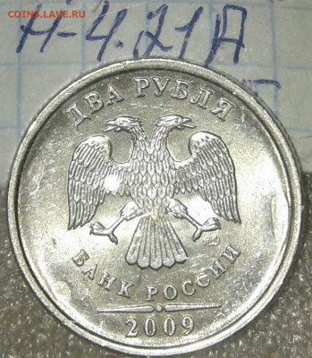 2р09сп н-шт.4.22А, 2р09м н-шт.4.4Б, 5р08м шт.1.1 Редкие, до - 20191013_172734-1