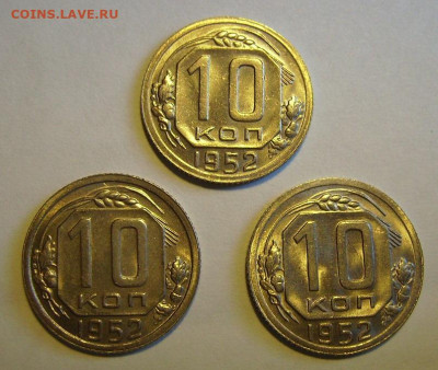 10 копеек 1952г. В блеске.Унцевые - 33