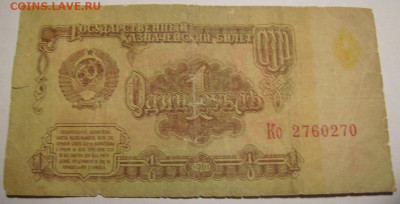 1 рубль 1961г. Перевёрнутый ВЗ - 4