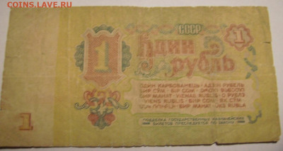 1 рубль 1961г. Перевёрнутый ВЗ - 3