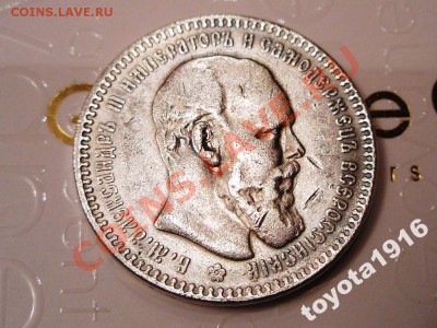 РУБЛЬ 1894г - 1720005568_5