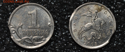 Браки на 1 копейке - 5