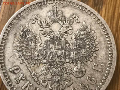 1 рубль 1896 года (*) до 16.10.19. - B6589192-FBB7-4E1E-8646-F3543283D1FC