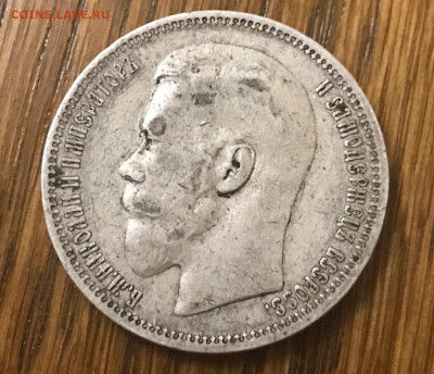 1 рубль 1896 года (*) до 16.10.19. - EB173236-69E6-45B9-ACBE-1F66D1AF6743
