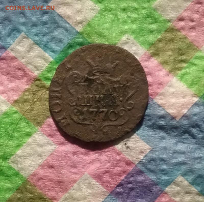 Полушка 1770 КМ сибирская до 18.10.2019 в 22 Мск - 20191013_125231 а