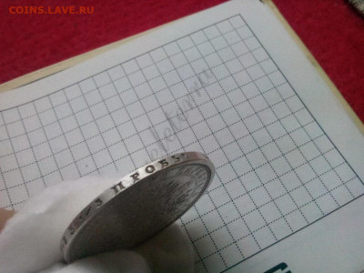 рубль 1885г спб АГ  Хороший до 16.10.19 до 22-00 по Мск - IMG_20191011_071353