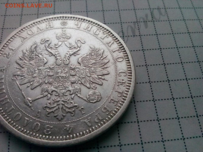 рубль 1885г спб АГ  Хороший до 16.10.19 до 22-00 по Мск - IMG_20191011_071305