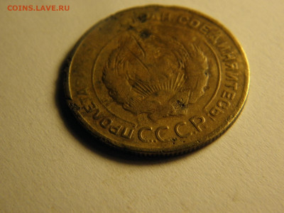 5 копеек 1935г старый герб на оценку - P1014843.JPG