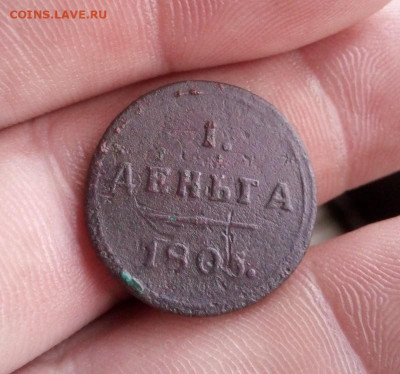 Деньга 1805г км до 17.10.19г в 22.00 по мск - IMG_20190629_143948