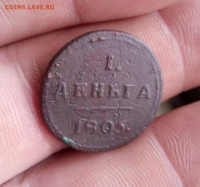 Деньга 1805г км до 17.10.19г в 22.00 по мск - IMG_20190629_144011