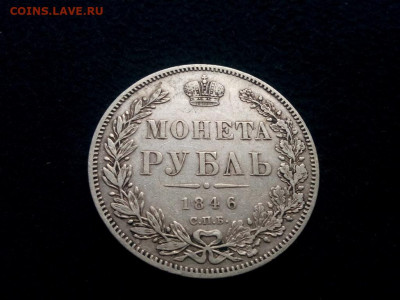 рубль 1846г.спб.ПА  до 16.10.19 до 22-00 по Мск - IMG_20191013_101501