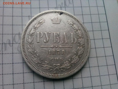 рубль 1878 спб . НФ д0 16.10.19 до 22-00  по Мск - IMG_20191013_122026
