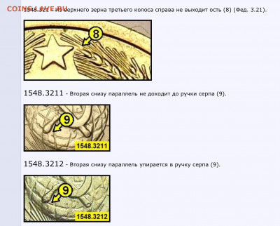 15 копеек 1953 разновидности погодовки. - image