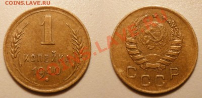 1коп 1940 л.ст.2 об.ст.Б - Upvh