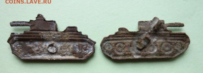 Эмблемы автобронетанковых войск обр.1936 г. до 18-10-2019 - DSC01902_новый размер.JPG