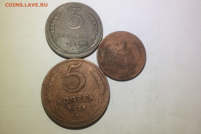 5, 3, 2 копейки 1924 года до 15.10.19 - AD46875F-94BD-410D-BC16-4EEFCAFCD6AE