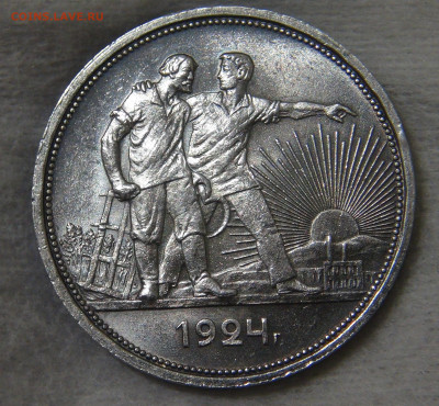 СССР 1 рубль 1924 с 200 руб. 16.10.19 (ср. 22-30) - DSC07875.JPG