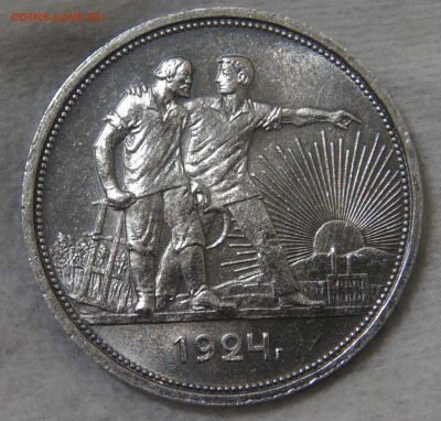 СССР 1 рубль 1924 с 200 руб. 16.10.19 (ср. 22-30) - DSC07834.JPG