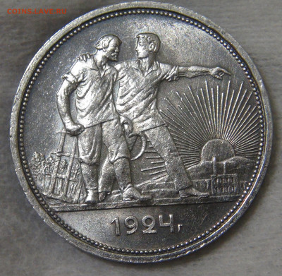 СССР 1 рубль 1924 с 200 руб. 16.10.19 (ср. 22-30) - DSC07872.JPG