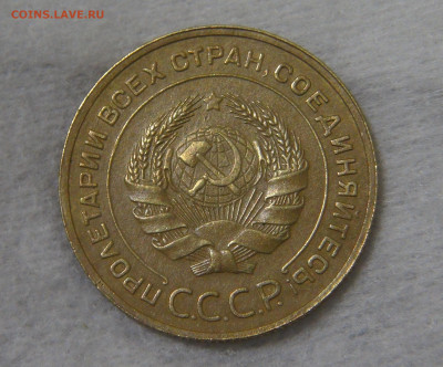 СССР 5 копейки 1932 с 200 руб. 16.10.19 (ср. 22-30) - DSC07945.JPG