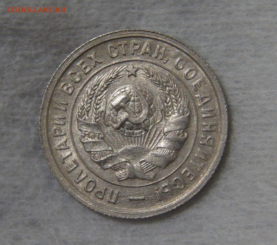 СССР 20 копеек 1933 с 200 руб. 16.10.19 (ср. 22-30) - DSC07905.JPG