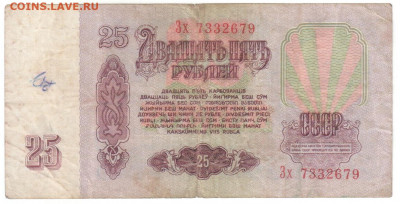3,5,10,25руб СССР 20.10.19 21.00 - боны 004