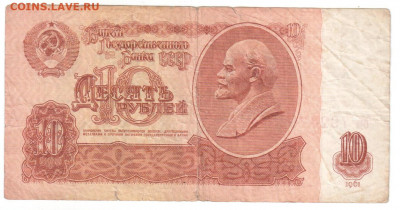 3,5,10,25руб СССР 20.10.19 21.00 - боны 003