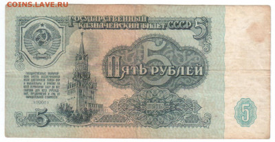 3,5,10,25руб СССР 20.10.19 21.00 - боны 003