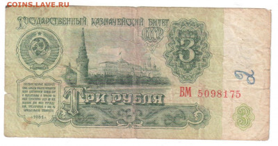 3,5,10,25руб СССР 20.10.19 21.00 - боны 003