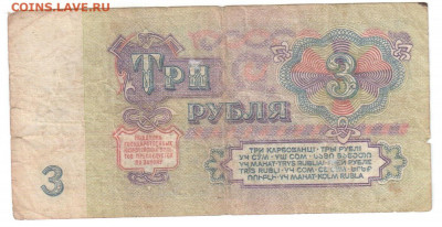 3,5,10,25руб СССР 20.10.19 21.00 - боны 004