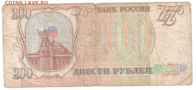 100,200,500руб 1993г. 20.10.19 21.00мск - боны 001