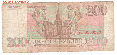 100,200,500руб 1993г. 20.10.19 21.00мск - боны 002