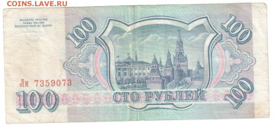 100,200,500руб 1993г. 20.10.19 21.00мск - боны 016