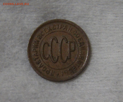 СССР полкопейки 1928 с 200 руб. 16.10.19 (ср. 22-30) - DSC07842.JPG