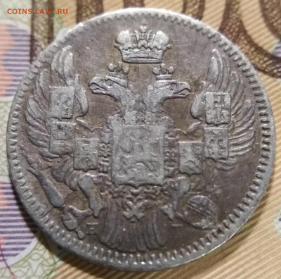 5 копеек 1832 года СПБ-НГ. Биткин # 385 (R). До 17.10.2019г. - IMG_20191013_204040