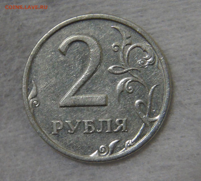 Россия 2 рубля 2003 с 200 рублей до 16.10.19 (ср. 22-30) - DSC07857.JPG