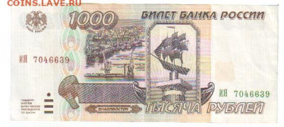 1000 руб 1995г. 20.10.19г. 21.00мск - боны 015