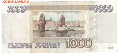 1000 руб 1995г. 20.10.19г. 21.00мск - боны 016