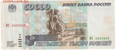 50 000 руб 1995  20.10.19 21.00мск - боны 001