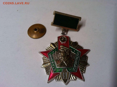 Знак "Отличник погранвойск 2 ст.", до 16.10.19г. - IMG_20191013_195516_thumb