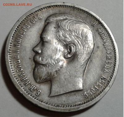 1913г.50 коп.ВС Николай 2 Красивая с 200 до18.10.19г. 22:00 - 20191013_201241