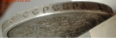 1913г.50 коп.ВС Николай 2 Красивая с 200 до18.10.19г. 22:00 - 20191013_204711