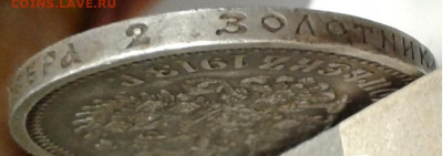 1913г.50 коп.ВС Николай 2 Красивая с 200 до18.10.19г. 22:00 - 20191013_204736