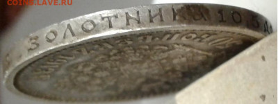 1913г.50 коп.ВС Николай 2 Красивая с 200 до18.10.19г. 22:00 - 20191013_204802