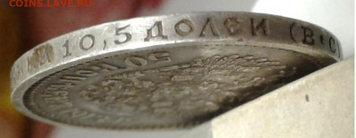 1913г.50 коп.ВС Николай 2 Красивая с 200 до18.10.19г. 22:00 - 20191013_204833