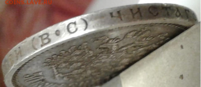 1913г.50 коп.ВС Николай 2 Красивая с 200 до18.10.19г. 22:00 - 20191013_204852